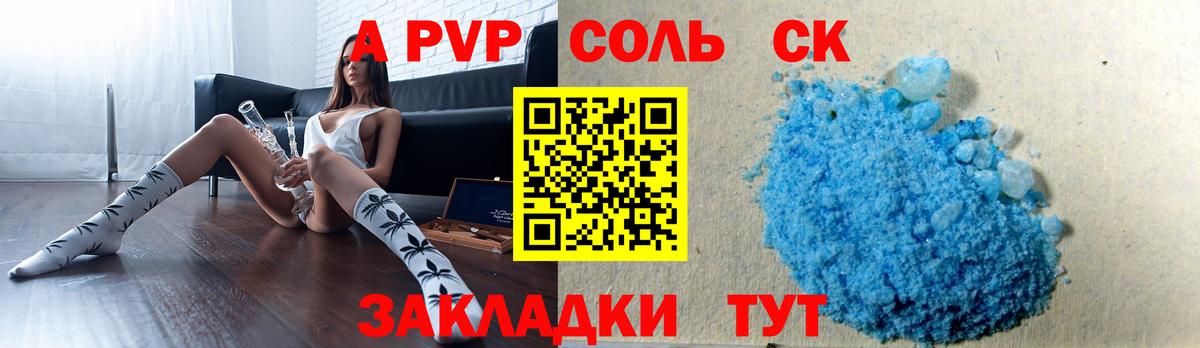 Альфа ПВП мука Тавда