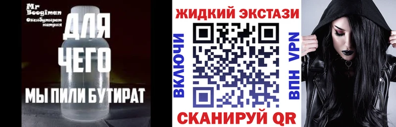 shop какой сайт  Тавда  БУТИРАТ BDO 33%  даркнет сайт 