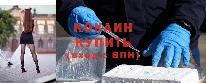 Cocaine 97%  как найти наркотики  Тавда 