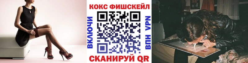 магазин наркотиков Тавда COCAIN Fish Scale