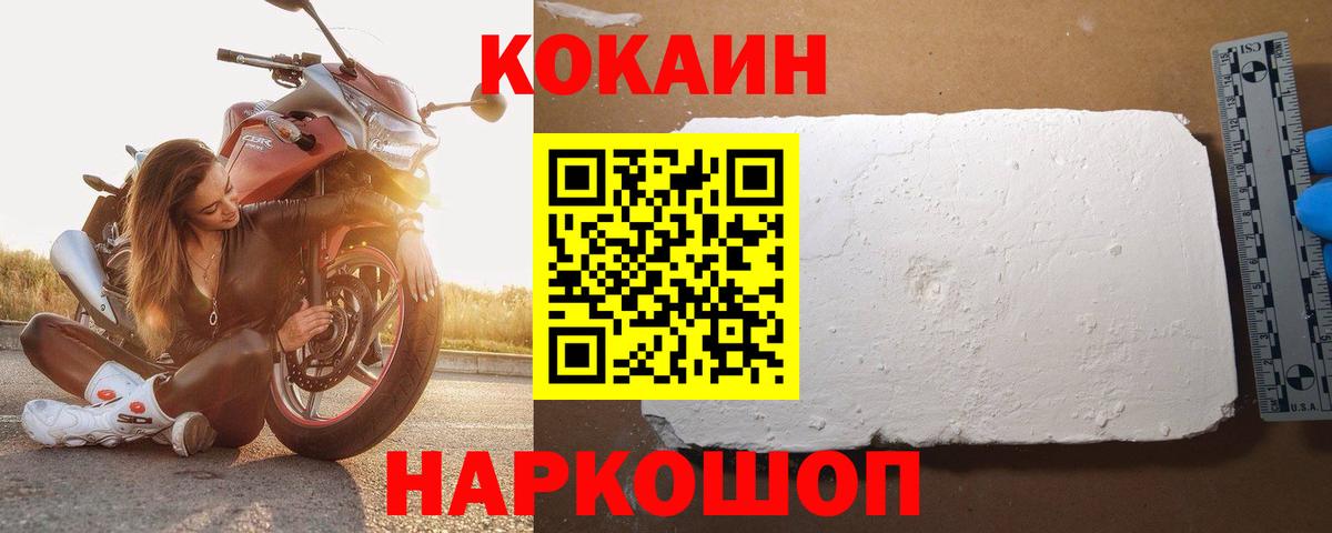 Cocaine 97% Тавда