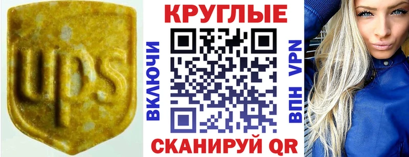 ЭКСТАЗИ круглые  купить   Тавда 