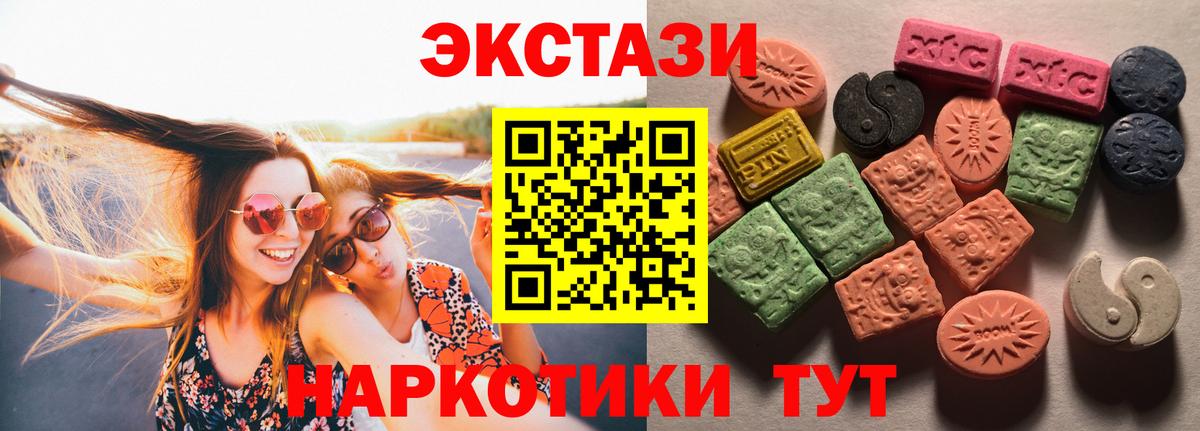 ЭКСТАЗИ таблы  Вход с VPN  Экстази ешки  Экстази  Тавда 