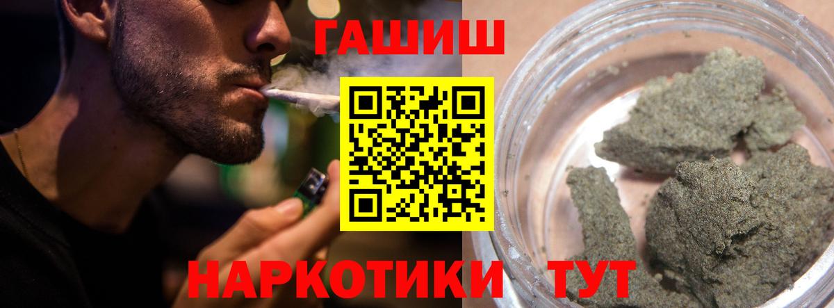 Гашиш убойный Тавда