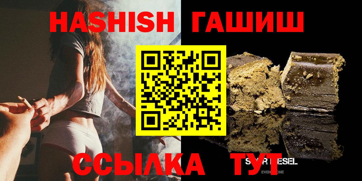 Тавда  ГАШ ice o lator  Гашиш  Гашиш hashish  Вход с VPN 