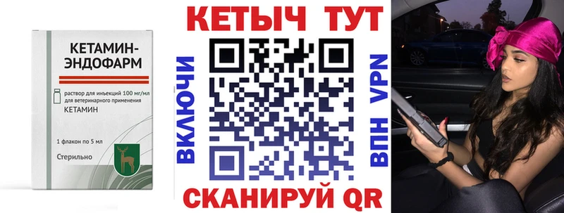 Кетамин VHQ  Тавда 
