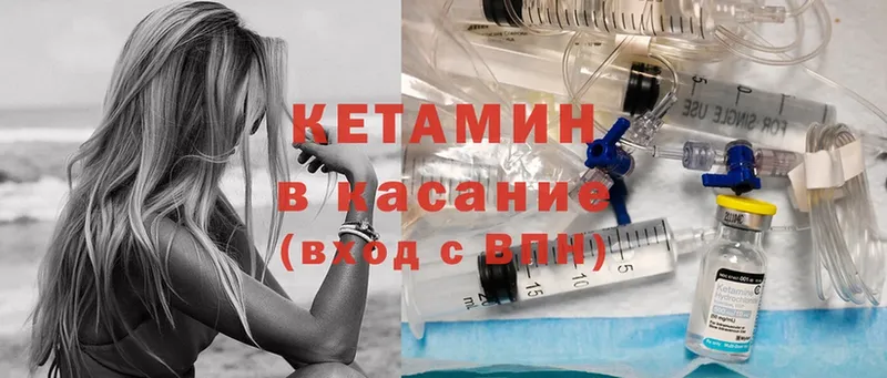 наркотики  Тавда  Кетамин ketamine 