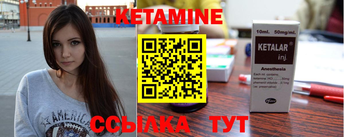 КЕТАМИН VHQ  Вход с VPN  Тавда  Кетамин VHQ 