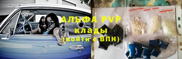 альфа пвп Пролетарск