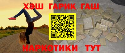 гашик Гусь-Хрустальный