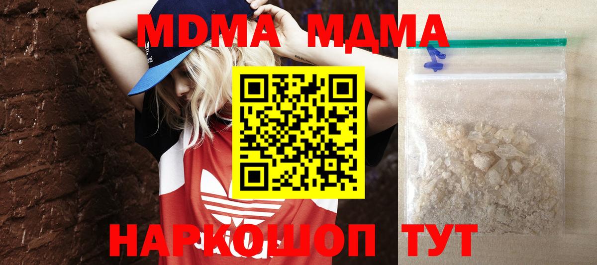 МДМА  Вход с VPN  Тавда  МДМА VHQ  МДМА VHQ 