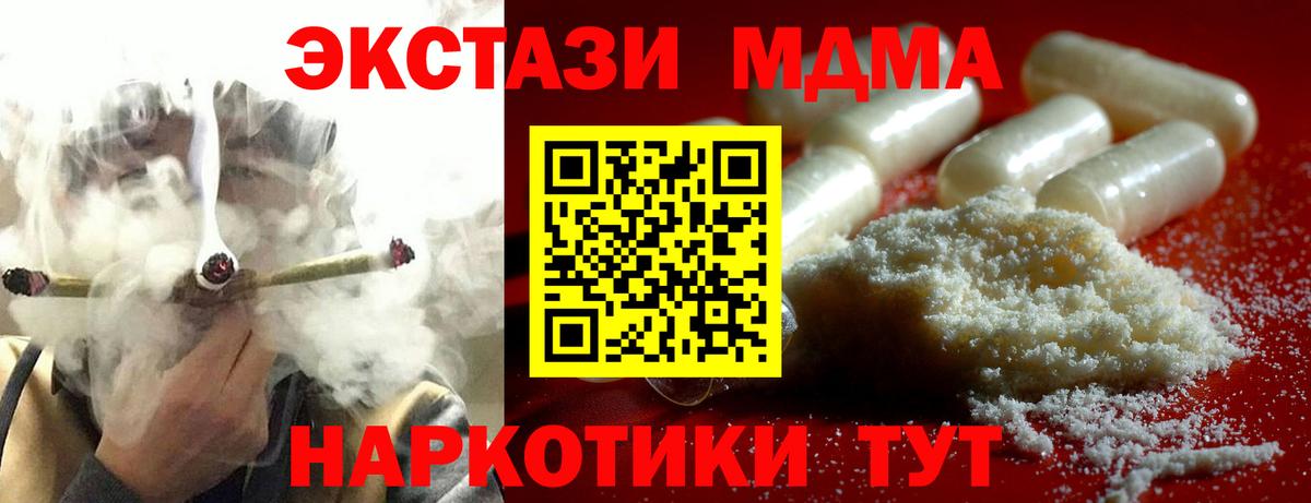МДМА Molly Тавда