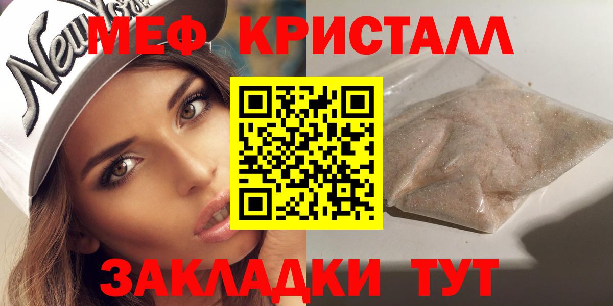 Мефедрон мука Тавда
