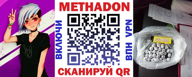 OMG tor  Тавда  Метадон кристалл 