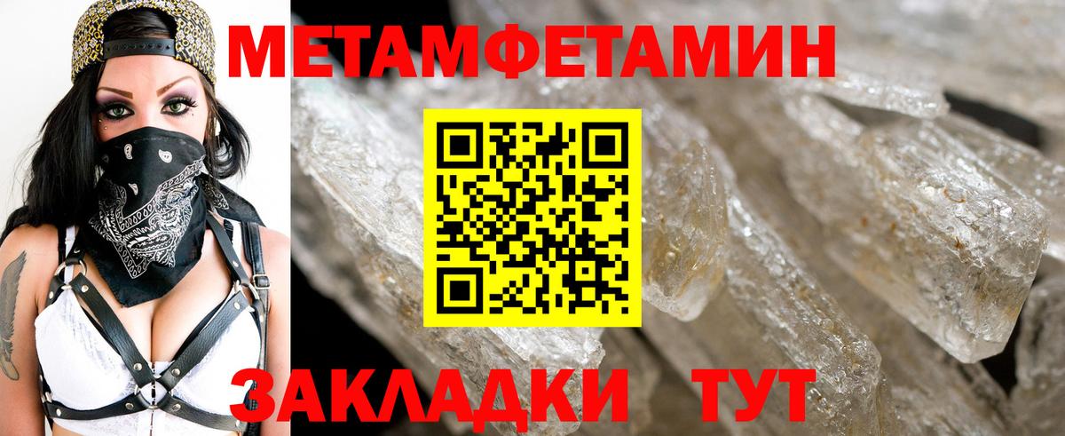 Тавда  Первитин пудра  Вход с VPN 