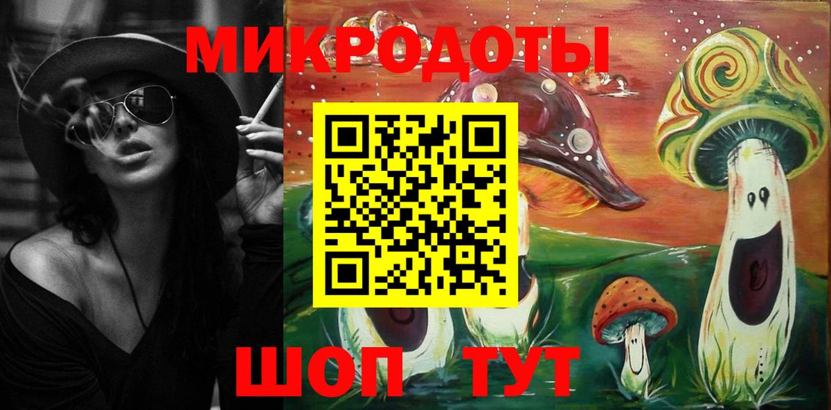 Псилоцибиновые грибы ЛСД Тавда